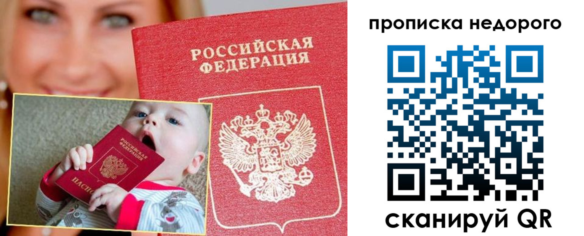 временная регистрация в квартире в Завитинске
