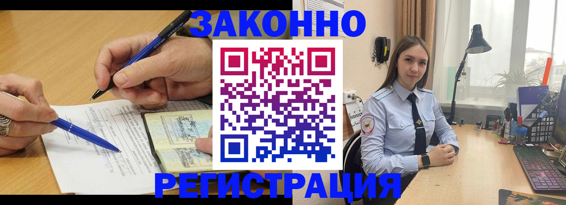 прописка от собственника в Завитинске