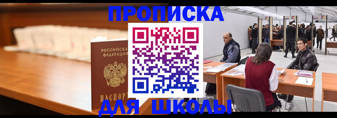 где прописаться в Завитинске