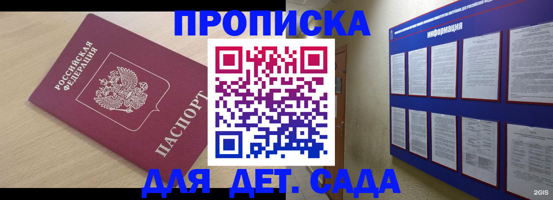 временная регистрация адрес в Завитинске