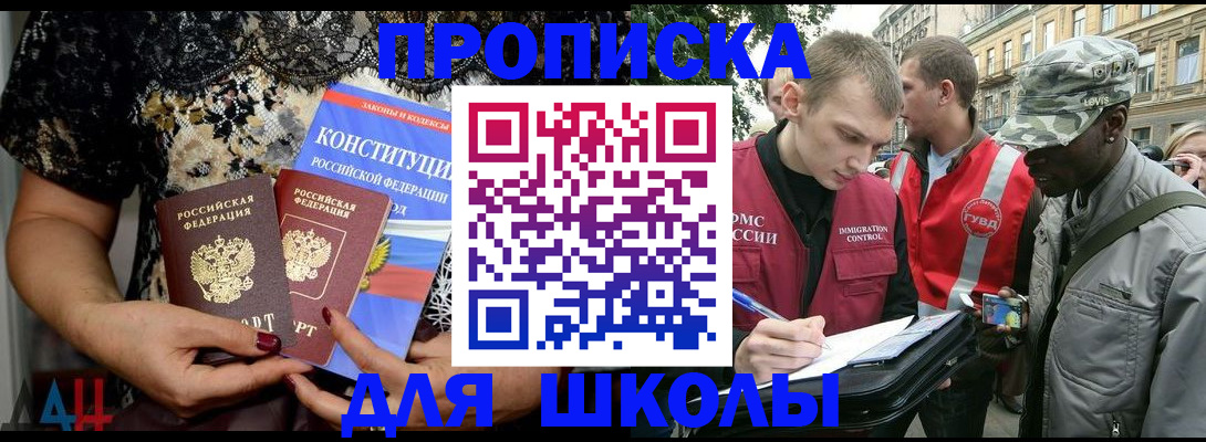 прописка в квартире в Завитинске